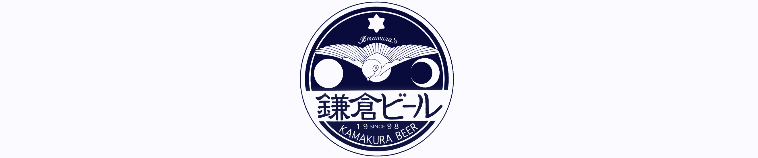 鎌倉ビール醸造株式会社