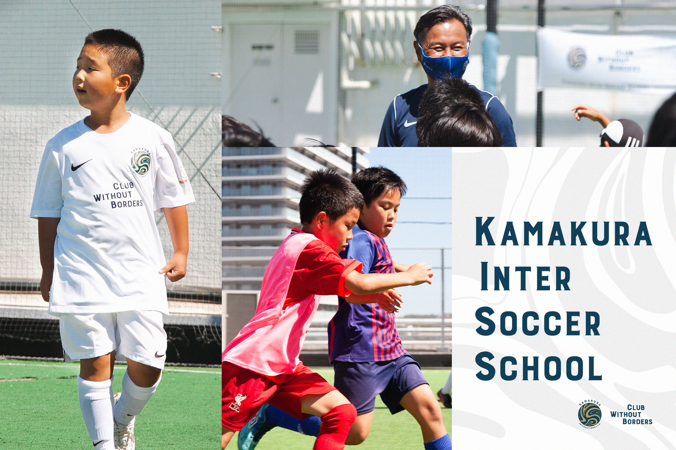 サッカースクールtop 鎌倉インターナショナルfc